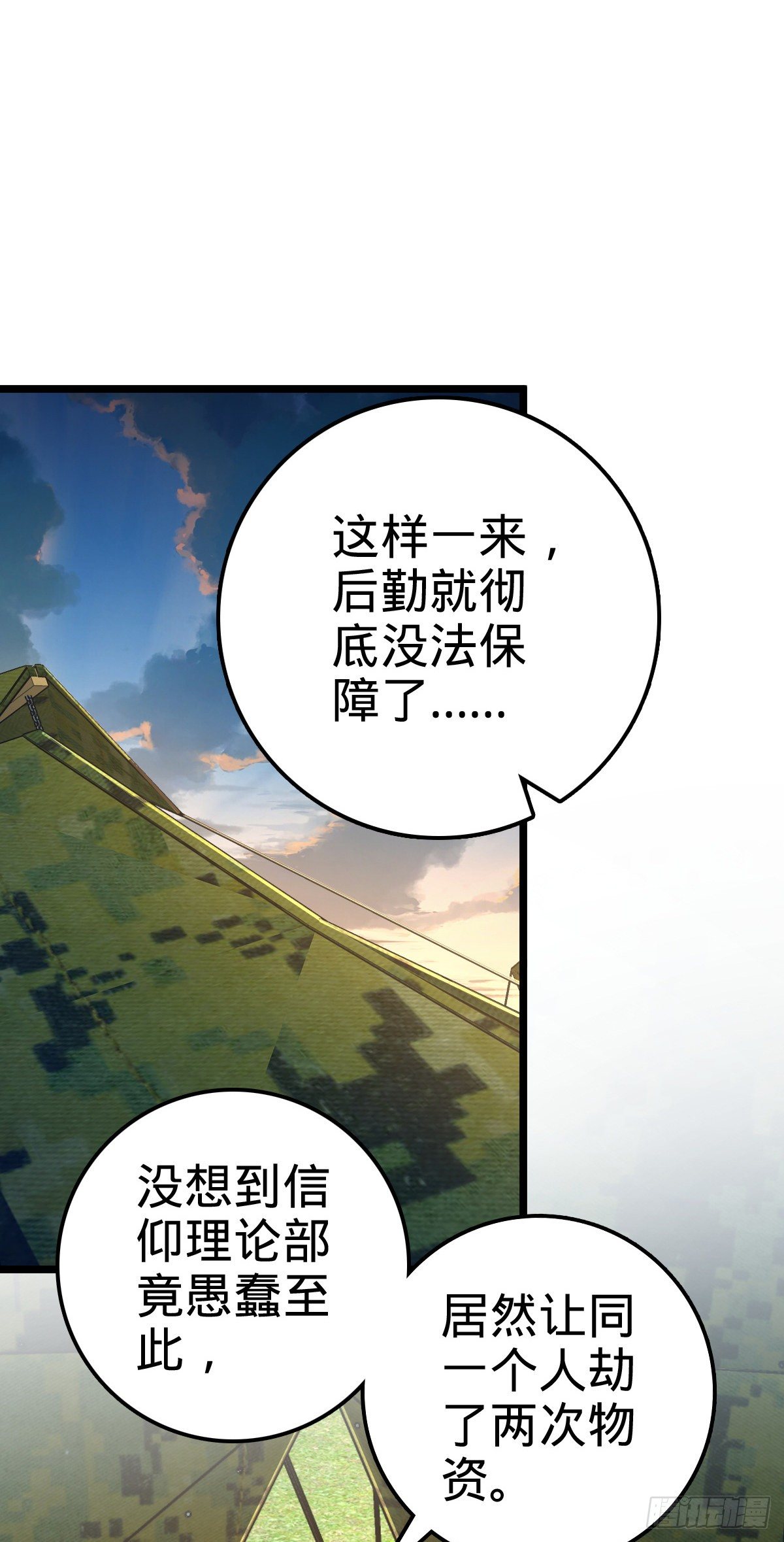 474 正式开战！1
