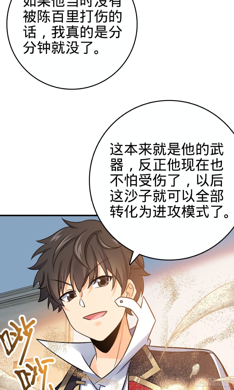 132 具现安东尼40