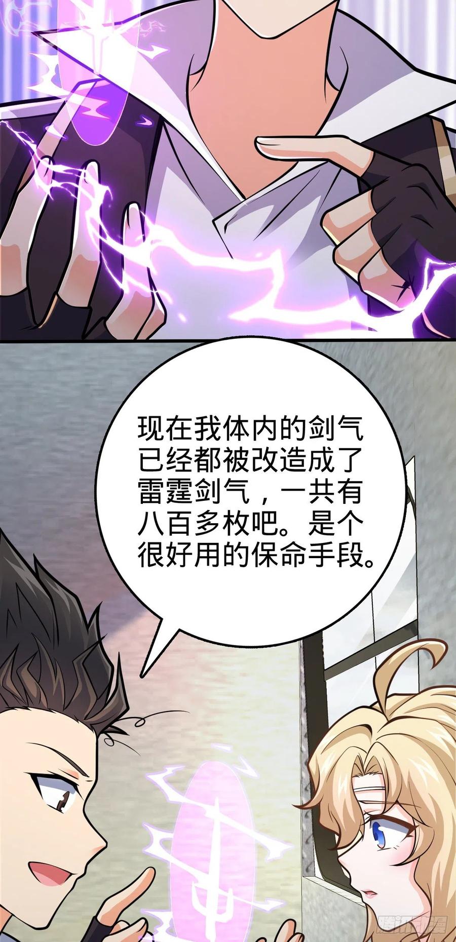 369 卡洛儿的英雄8