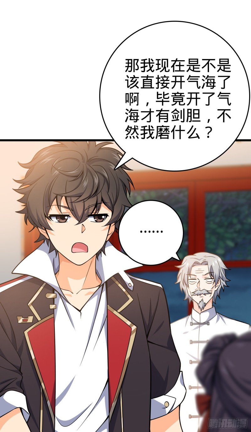 101 本派最坑师父17
