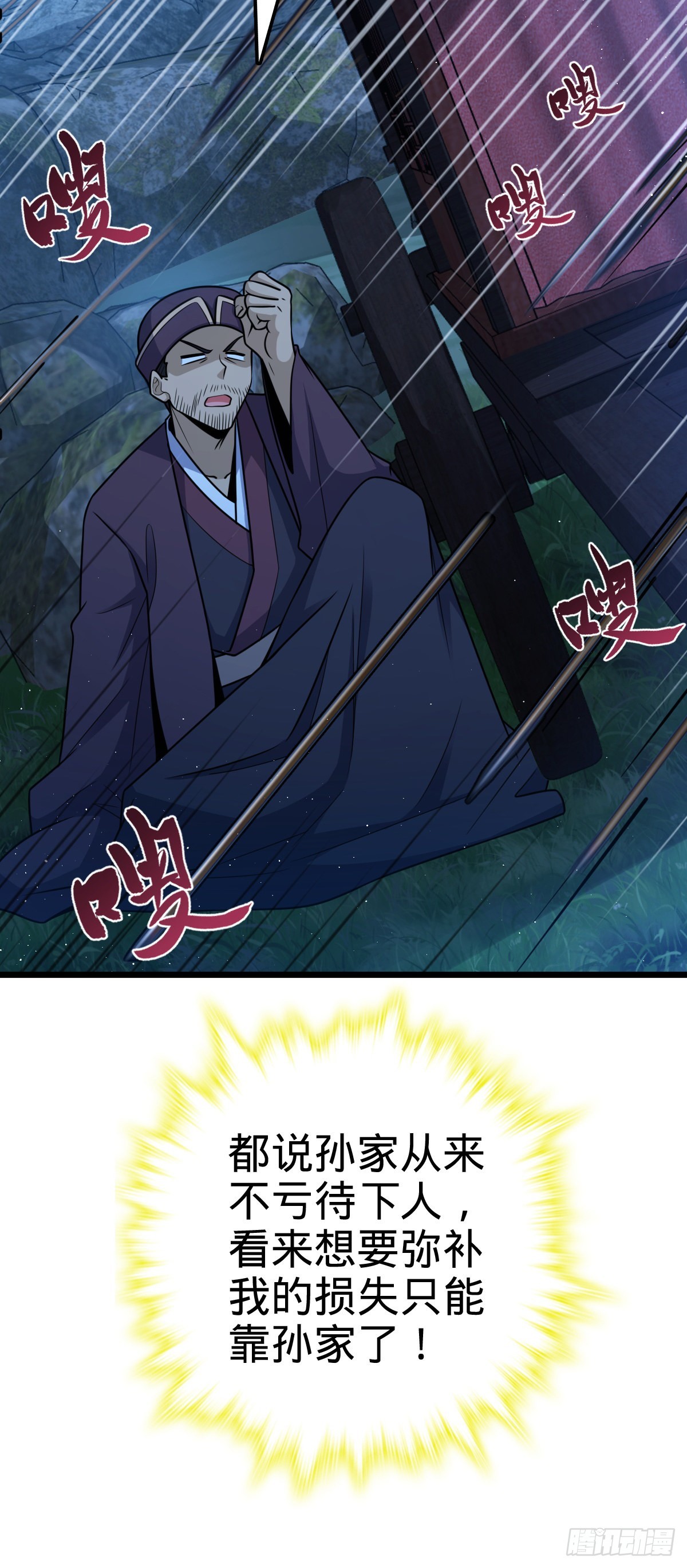597 夜袭45