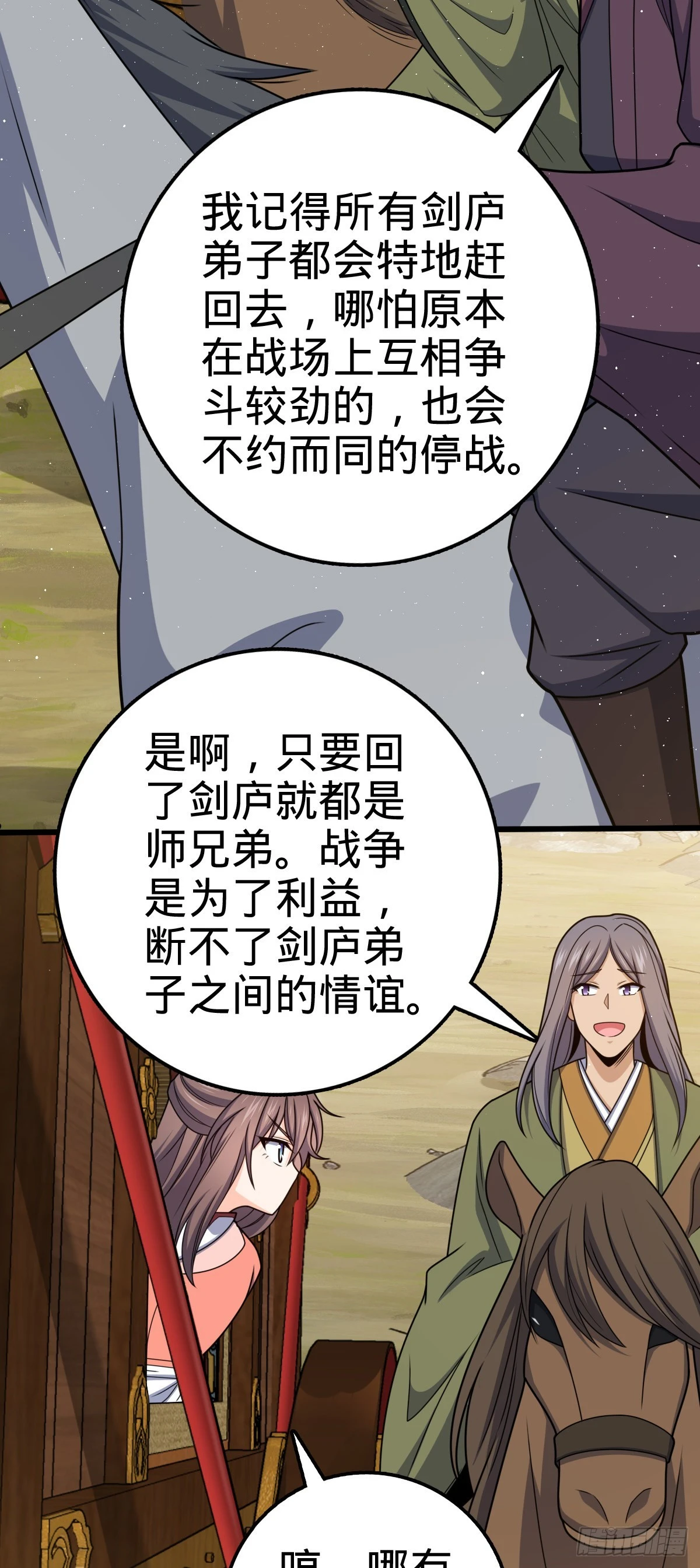 590 出发王城53