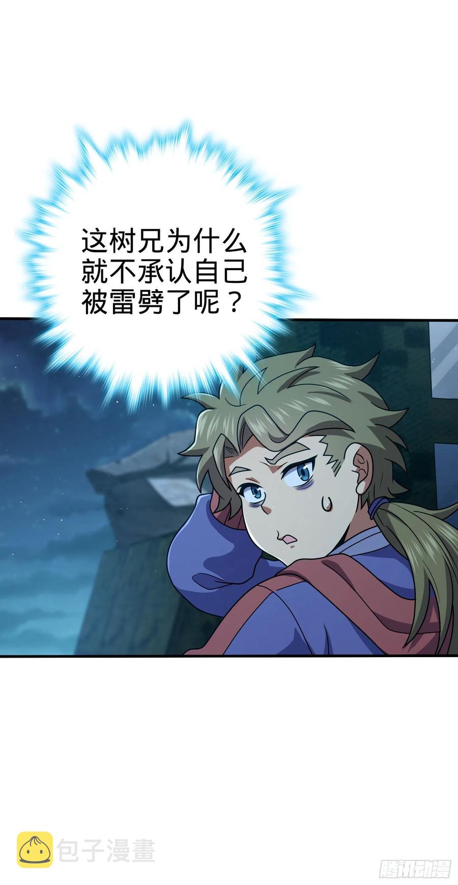 298 雷霆剑气5