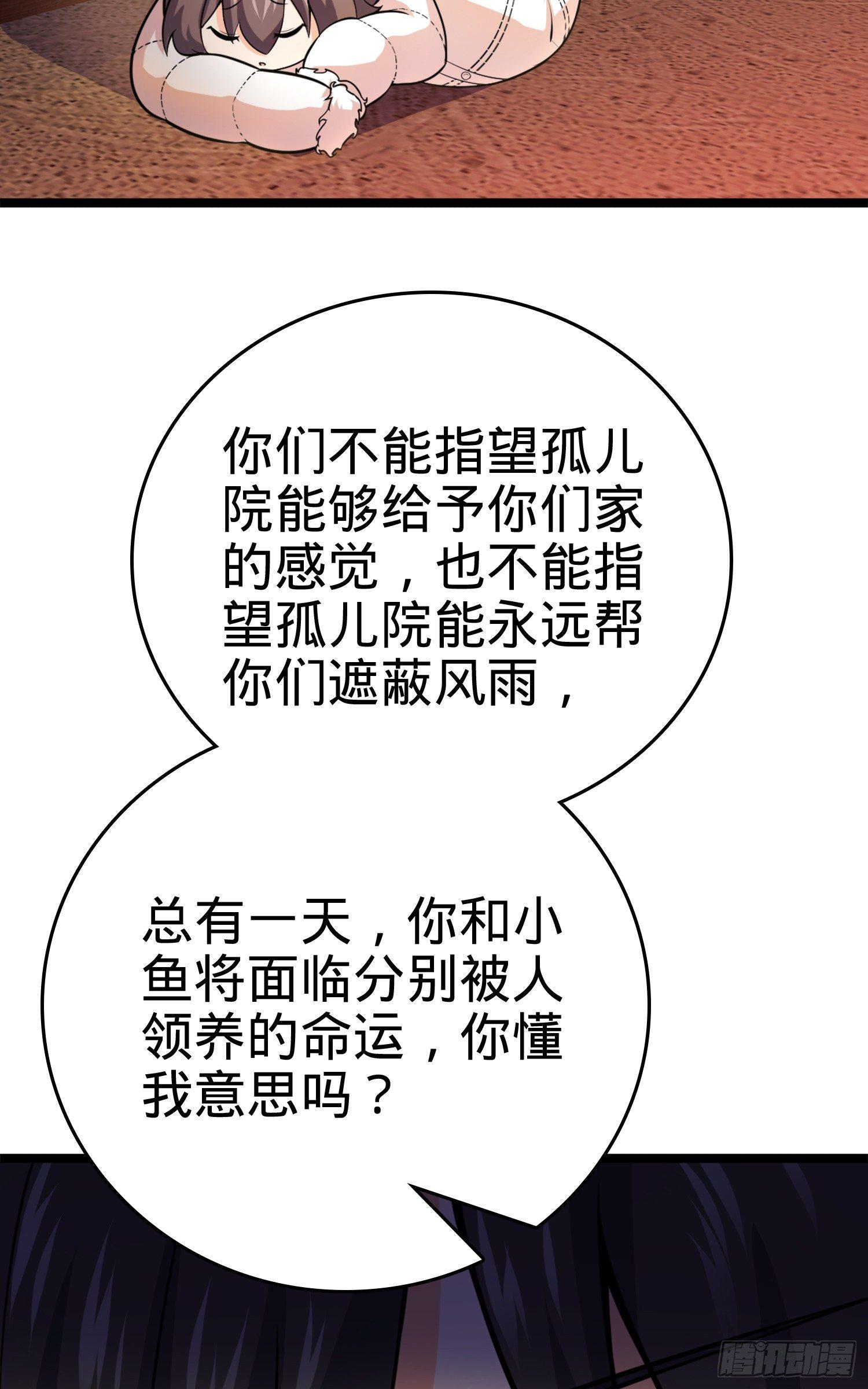 番外1-一切的开始（上）99