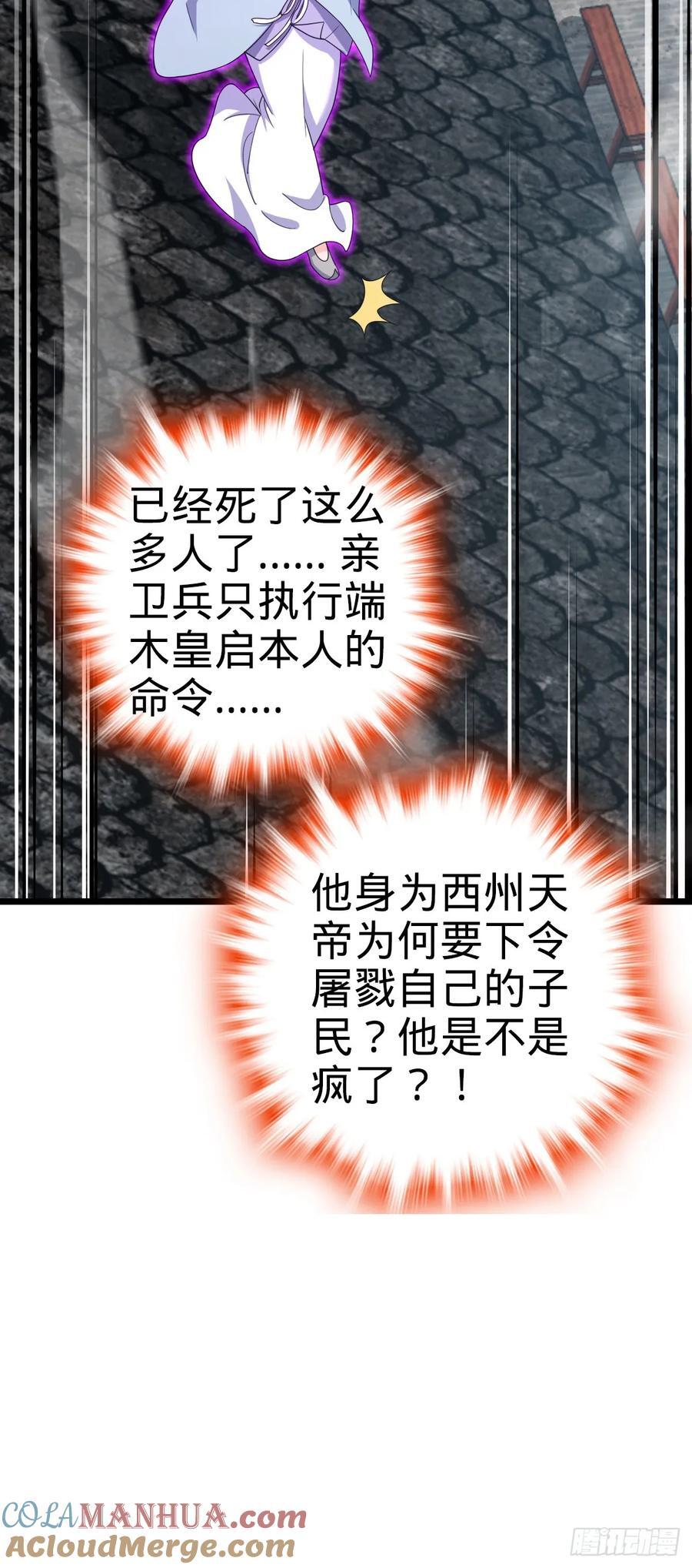 809 该开战了！42