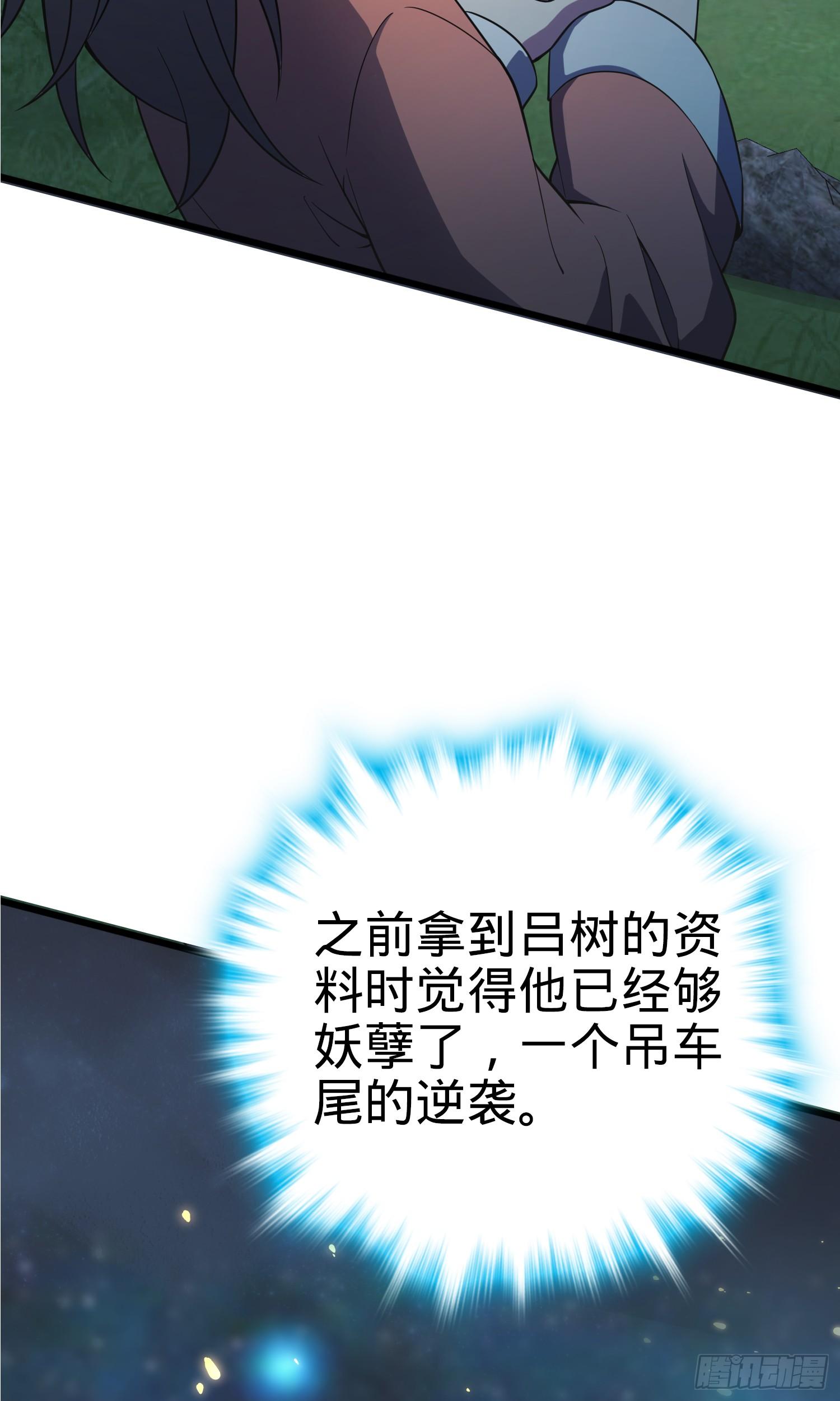 90 军功商人吕小鱼33
