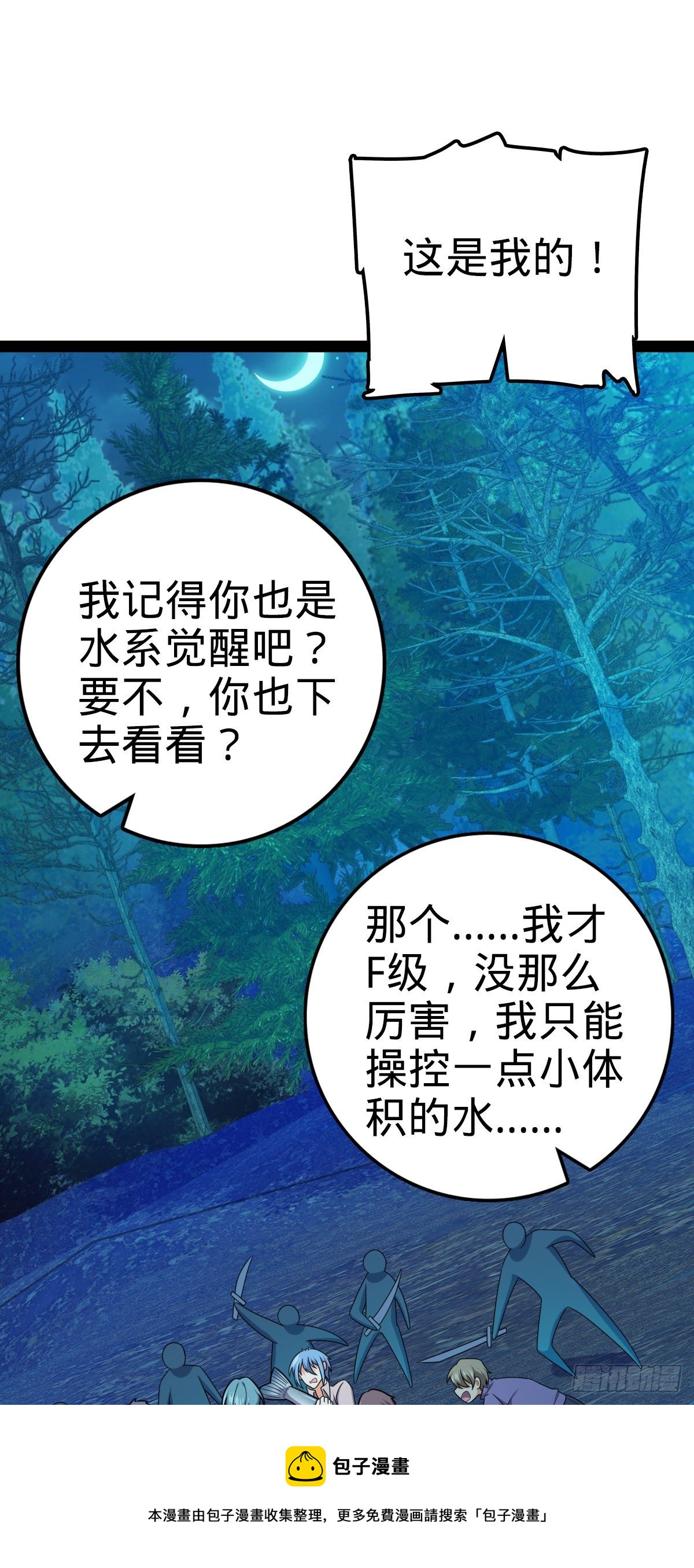 463 炮灰圈养32