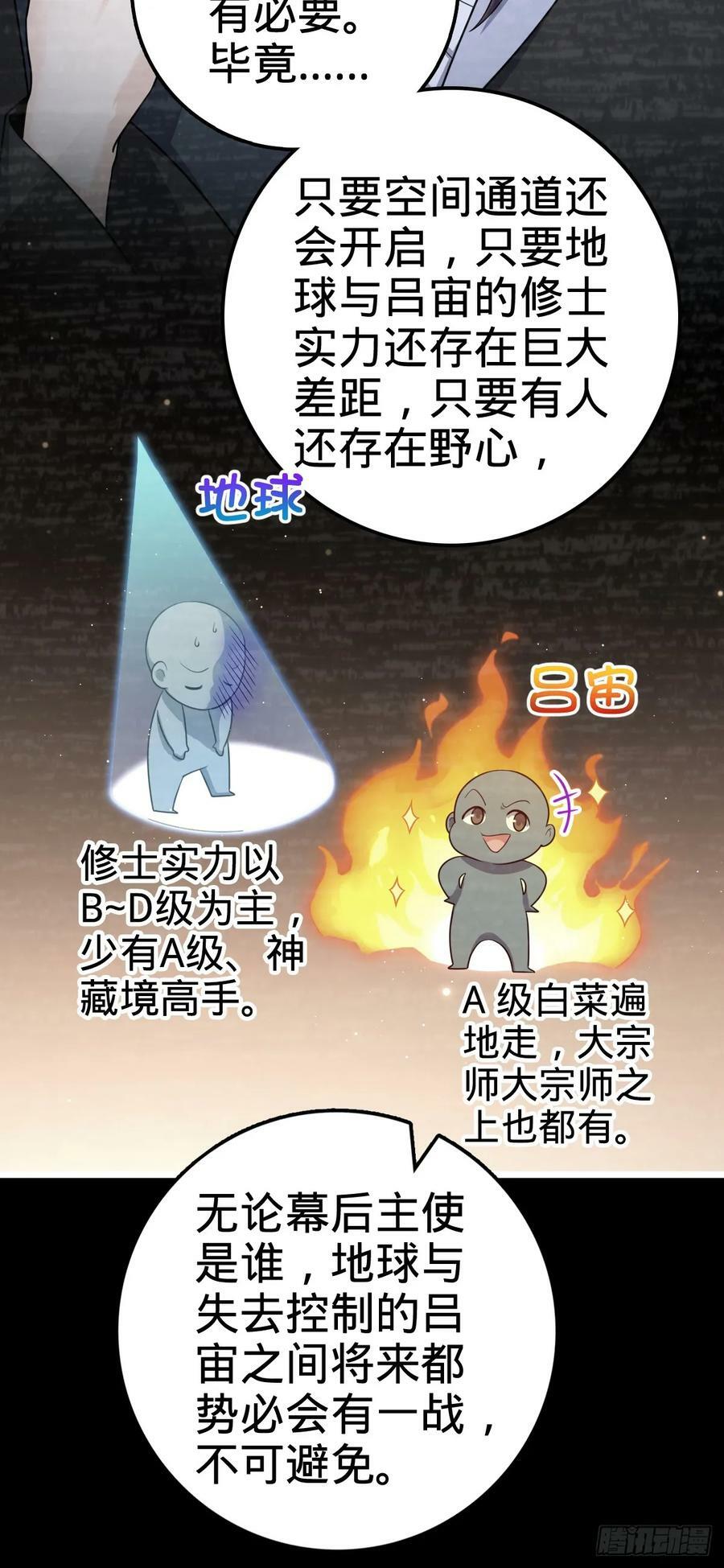 701 两个世界的冲突47