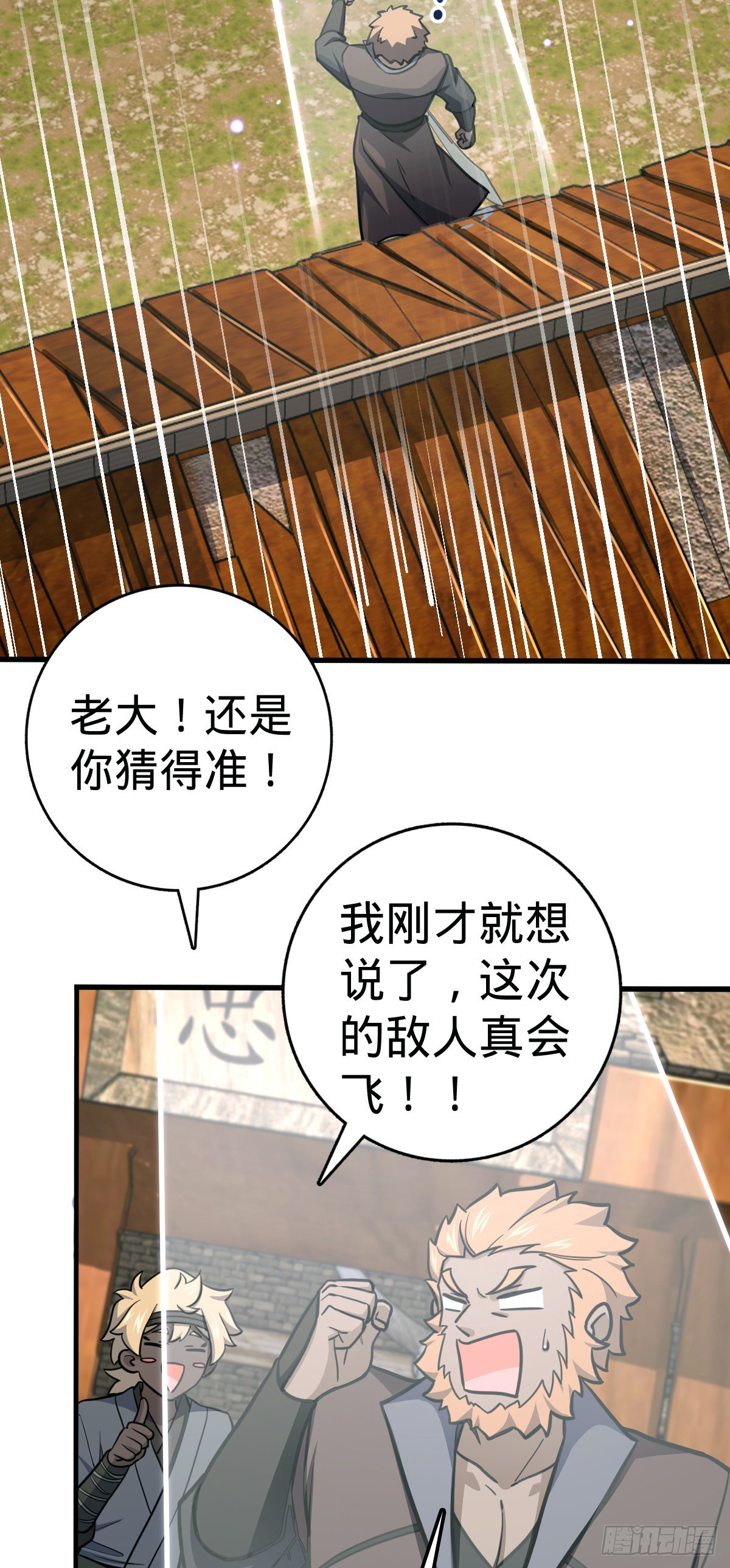 524 黑炭历险记11