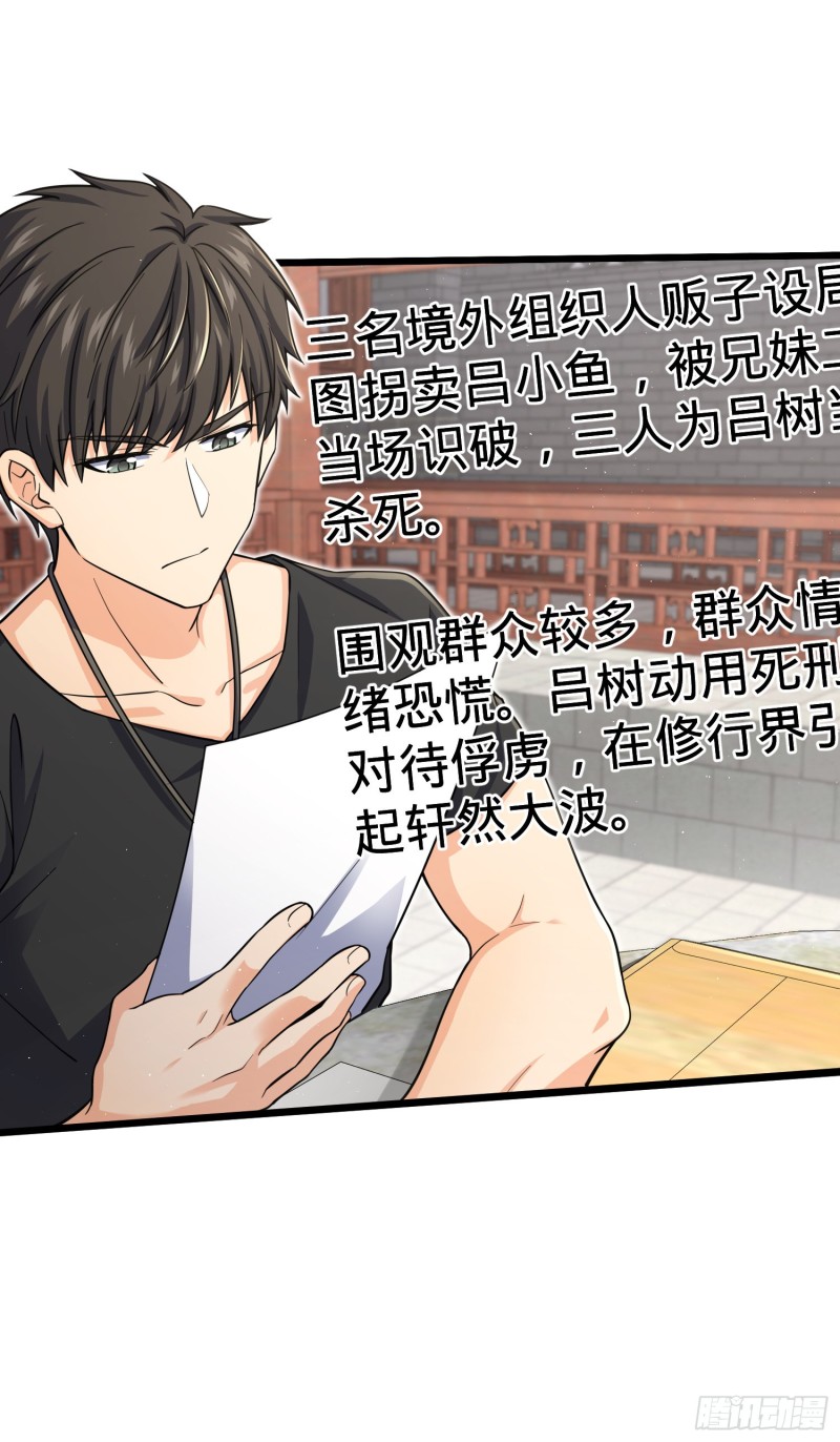 142 金主线索2