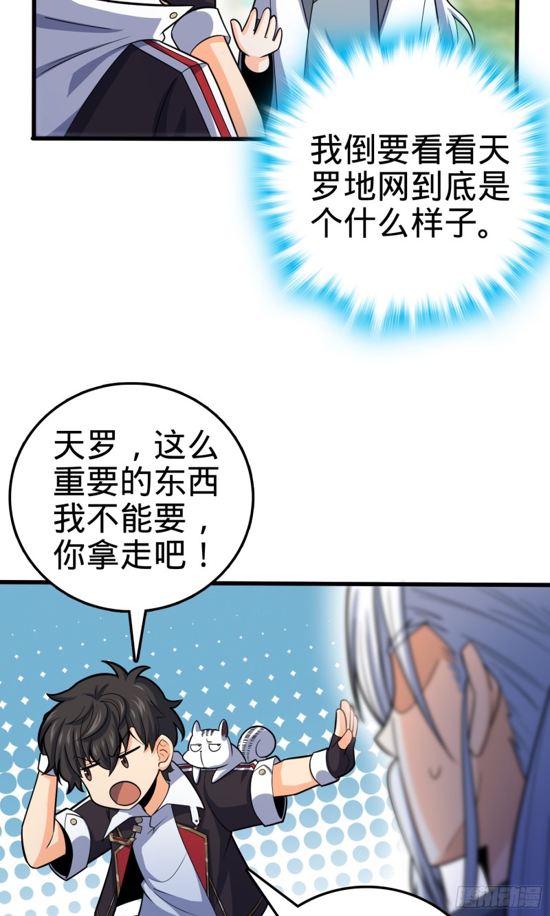 94 小胖子祭天10