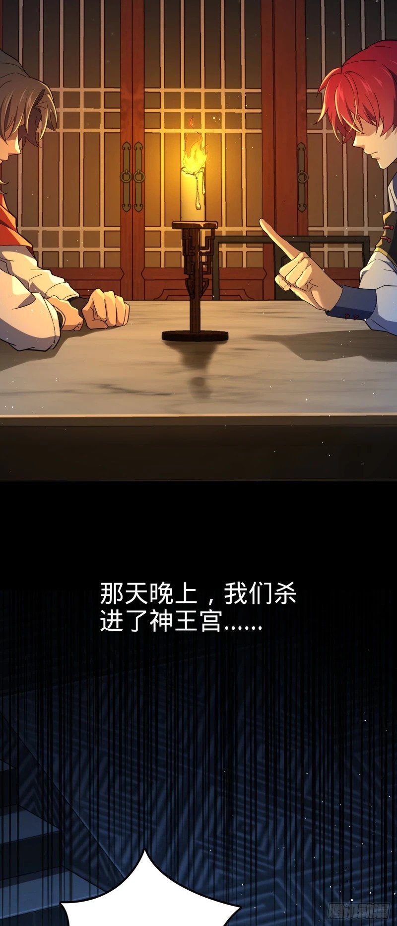 776 神王宫旧事33
