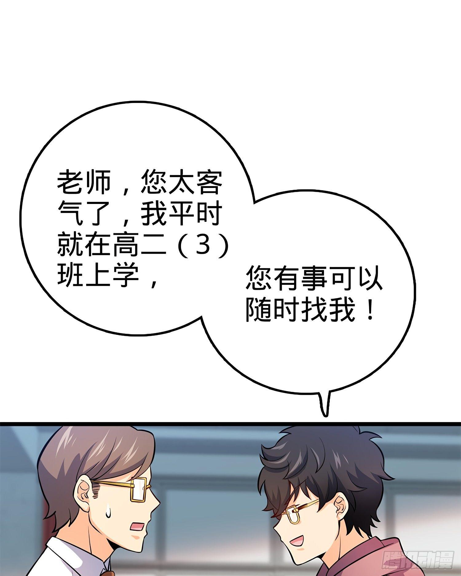 53 吕小鱼不想上学！71