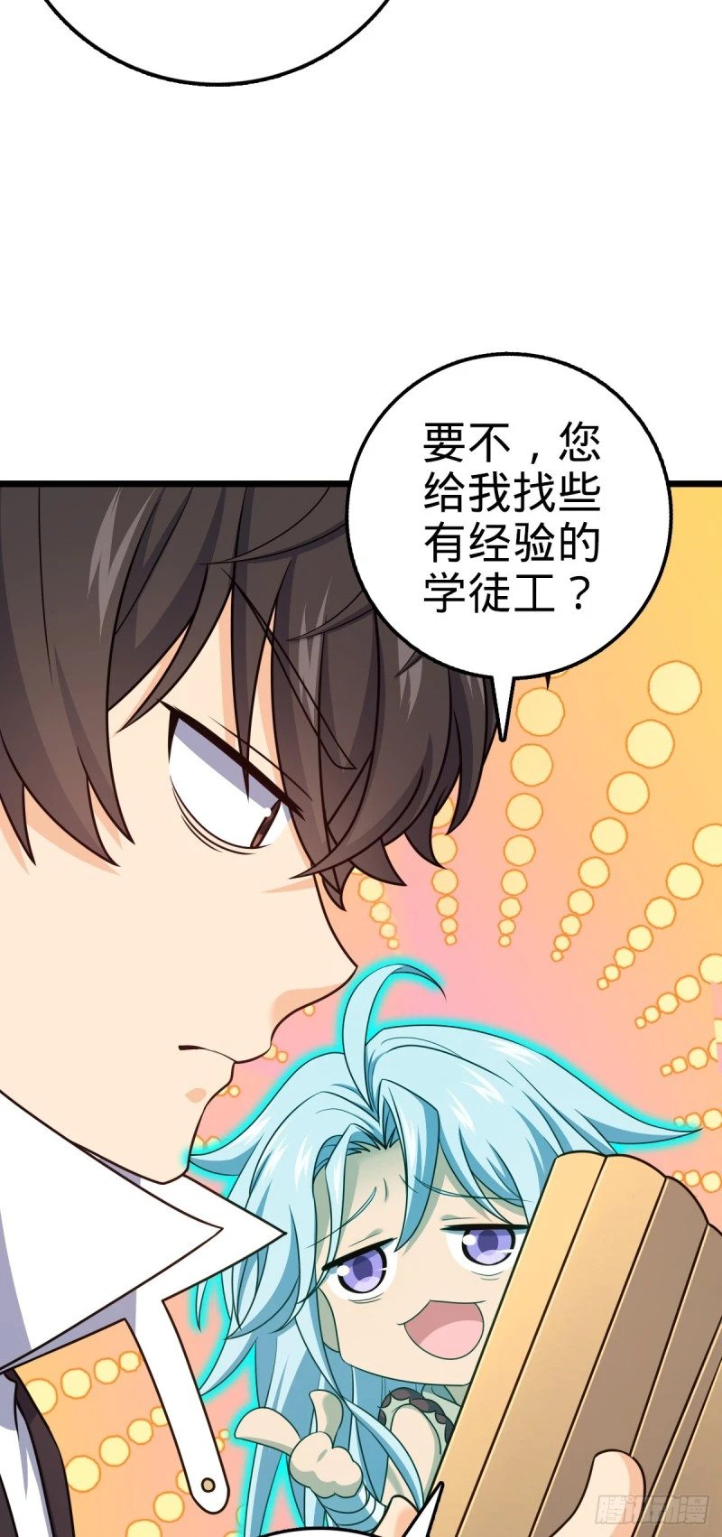 765 真正的炼器5