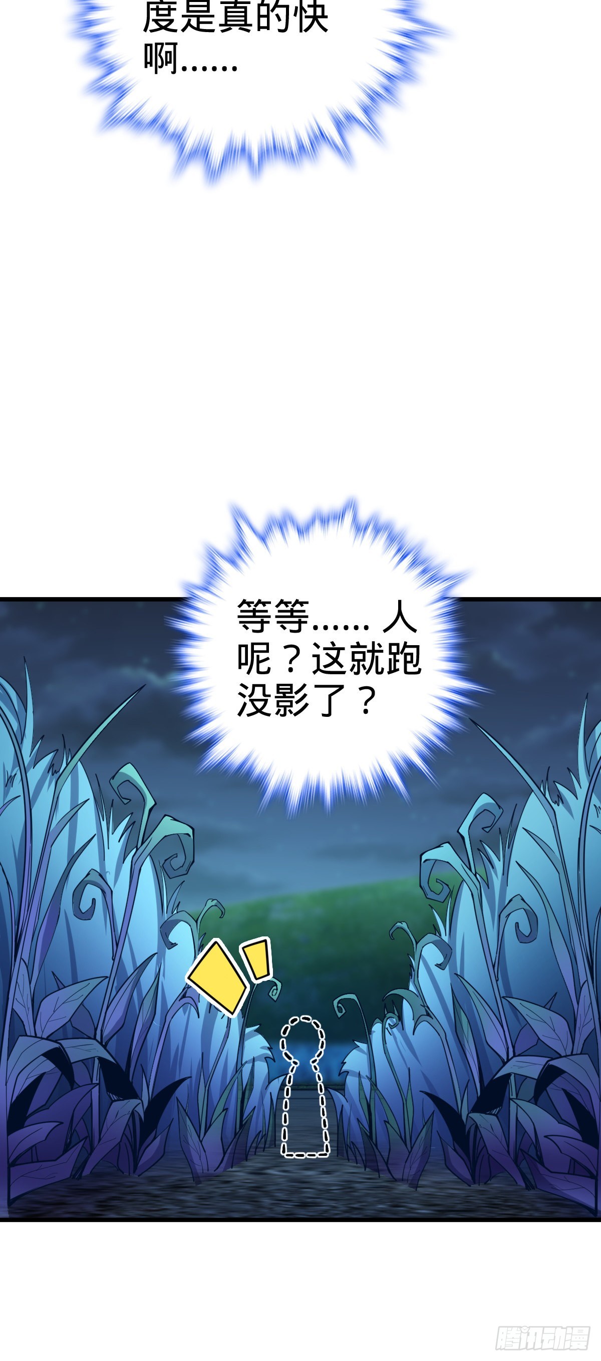 508 月黑风高杀人夜10