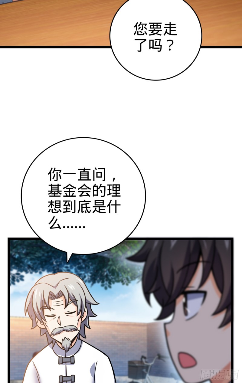102 最后一课9