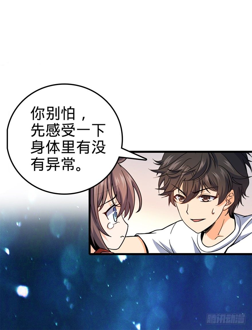 13 就是你！叛徒！68
