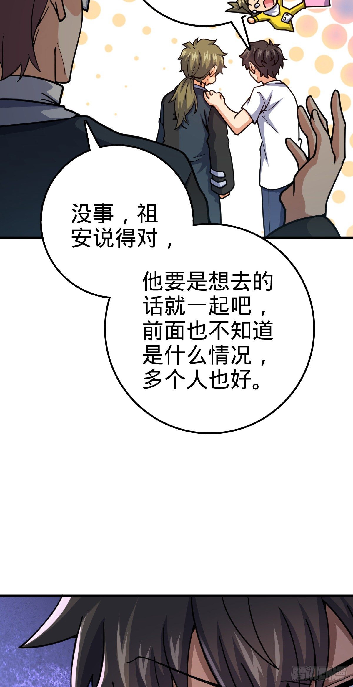 405 龙神的圈套20