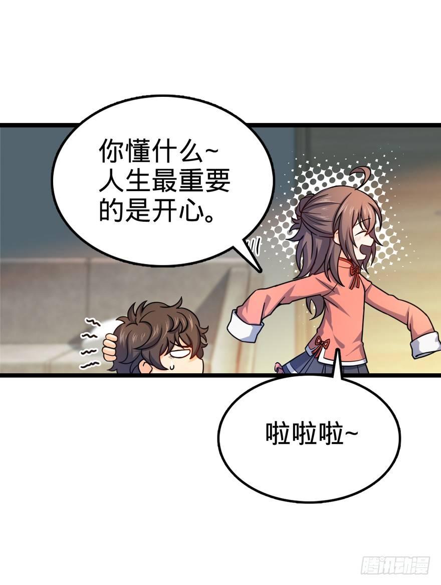 28 小孩子不要看裸体！14