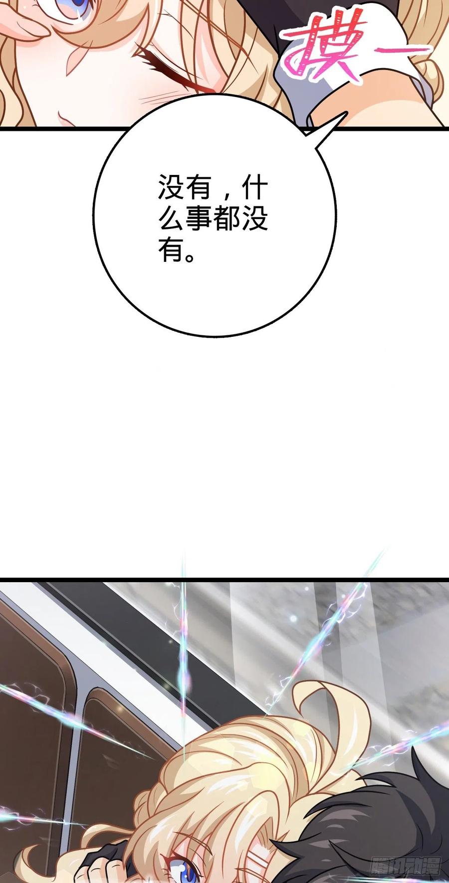 367 命运55