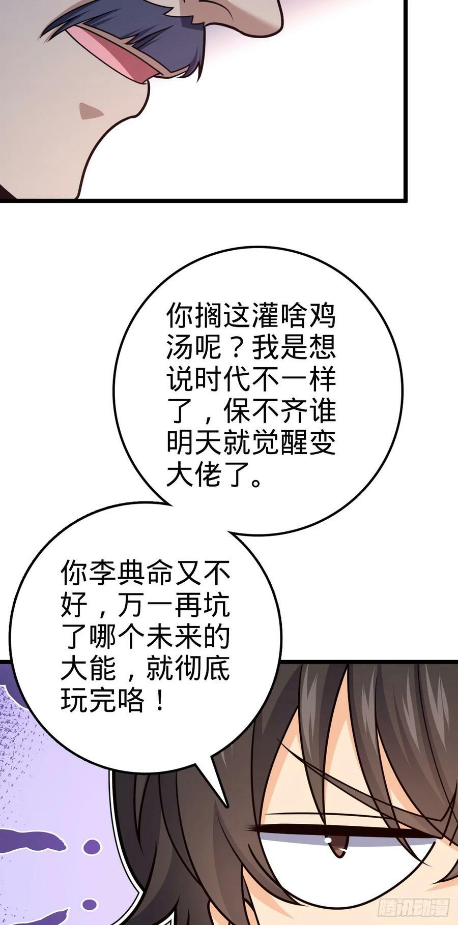 708 前缘注定28