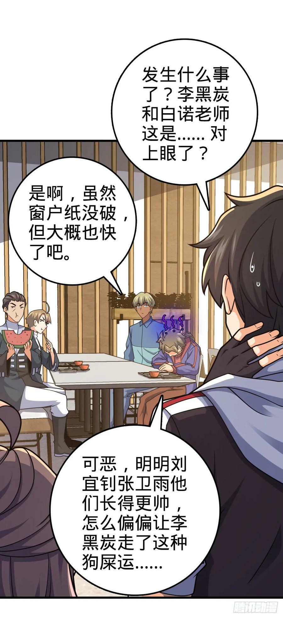 703 天罗点名22
