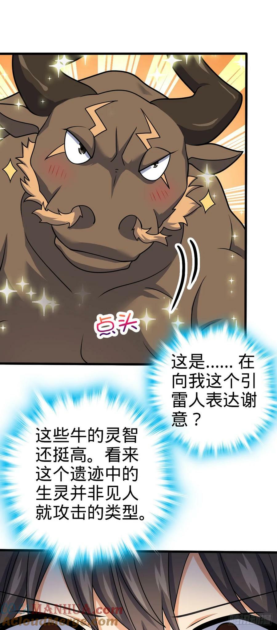 721 遗迹智慧生物51