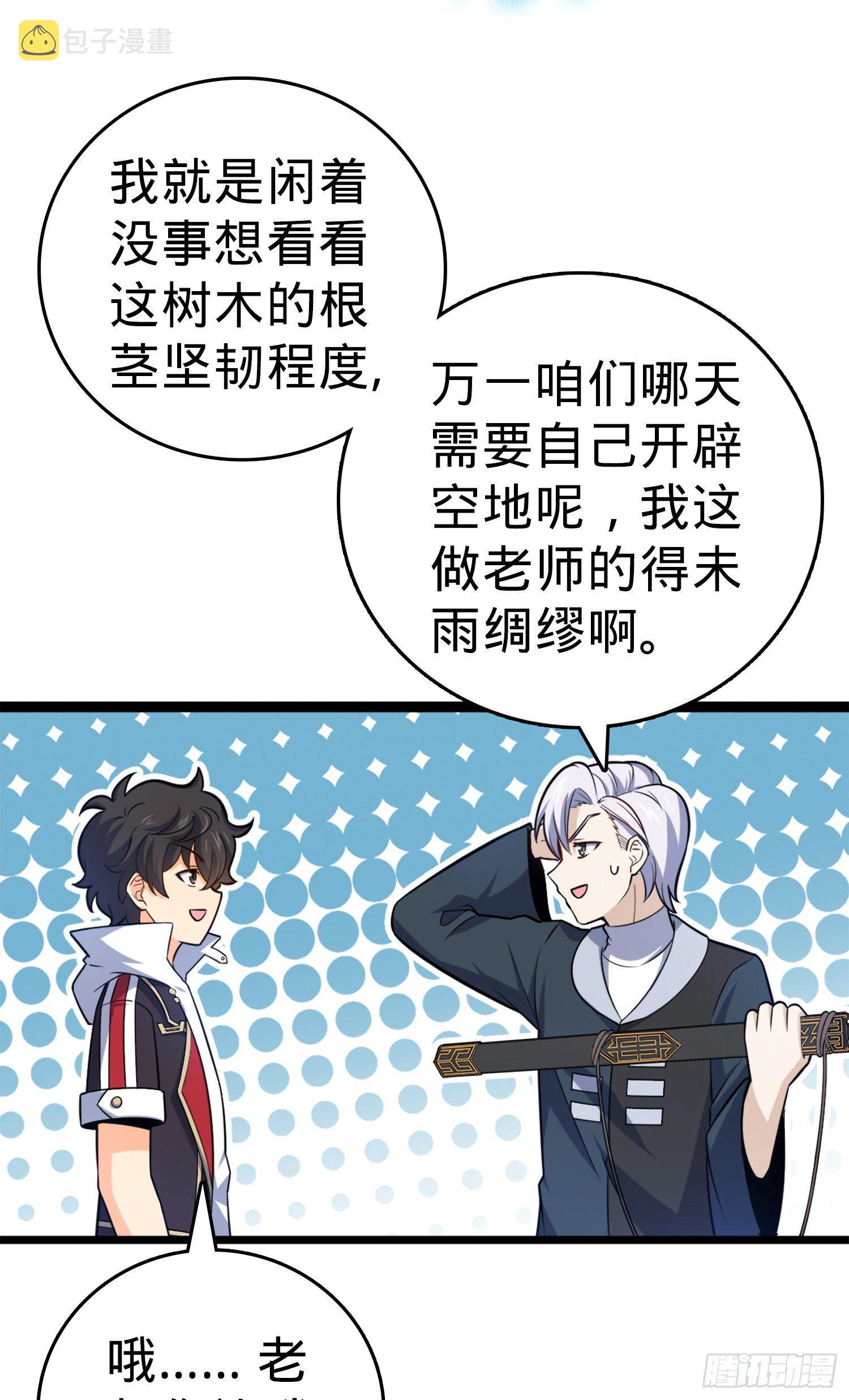 81 长剑借我用用？46