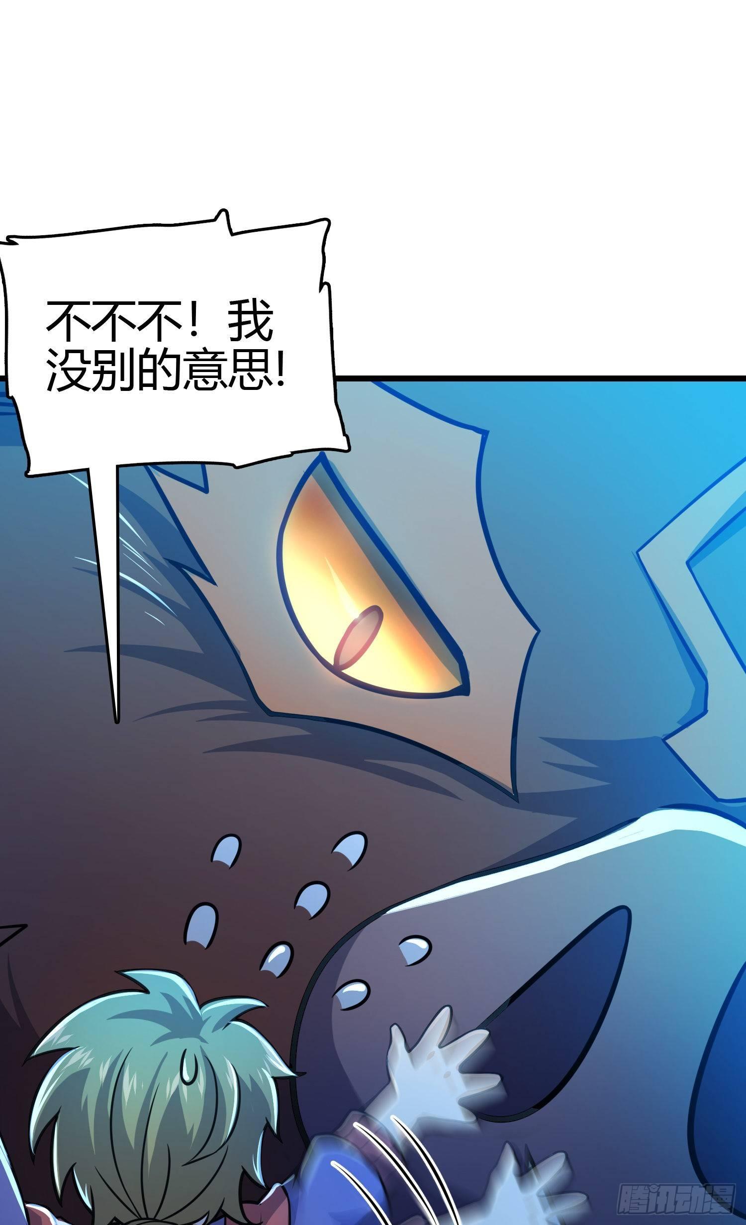 86 恶魔吕小鱼7