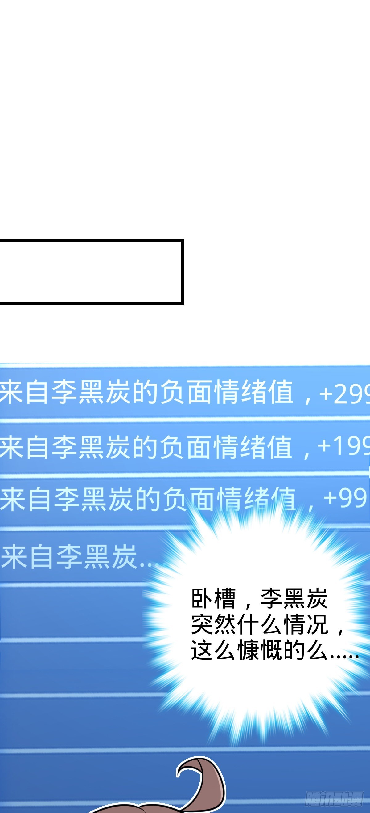 552 海量负面情绪50