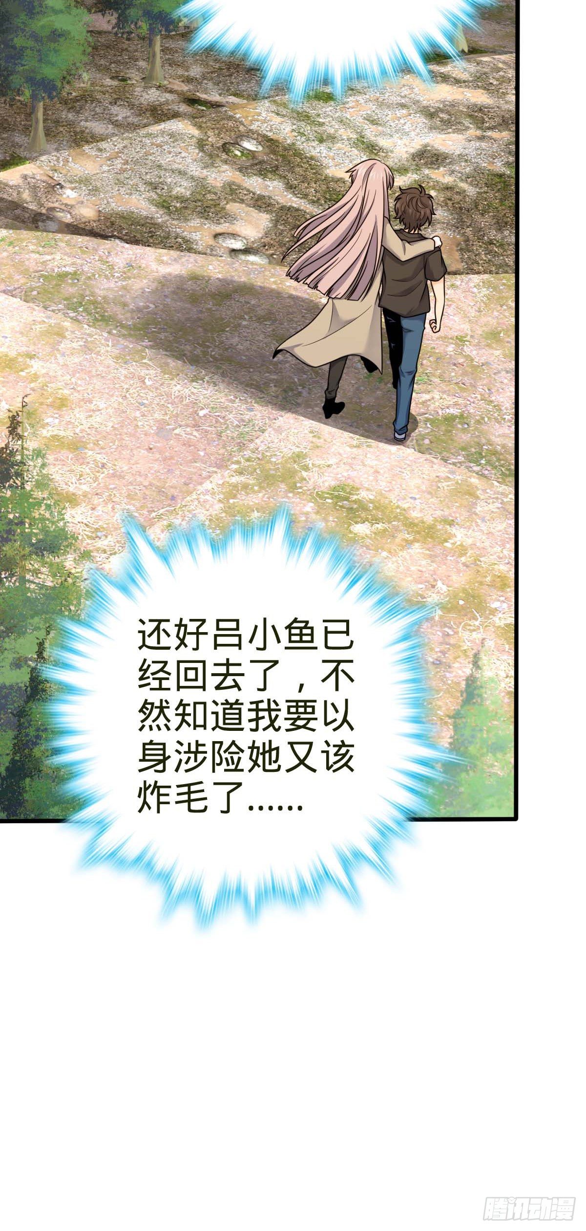 461 血妖的拉拢13