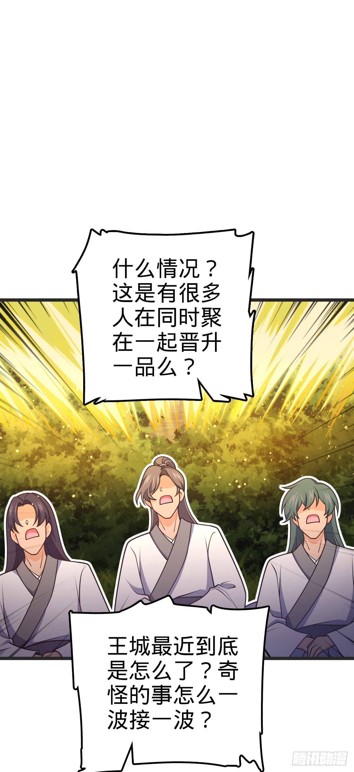 645 修复根基55