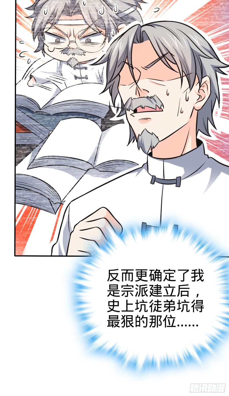 148 史上坑徒弟之最16