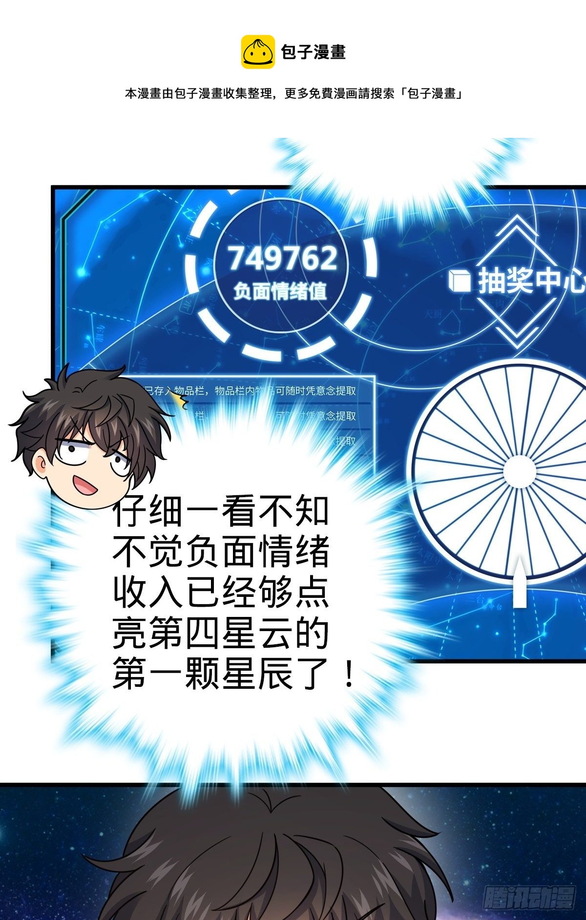 392 蝎潮3