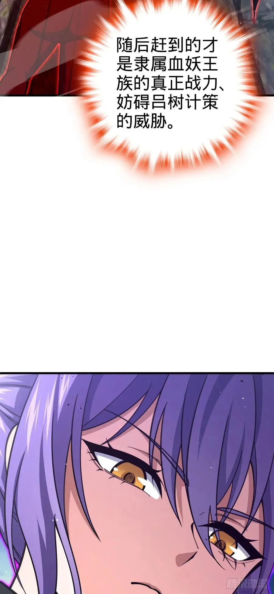 874 荡妖！53