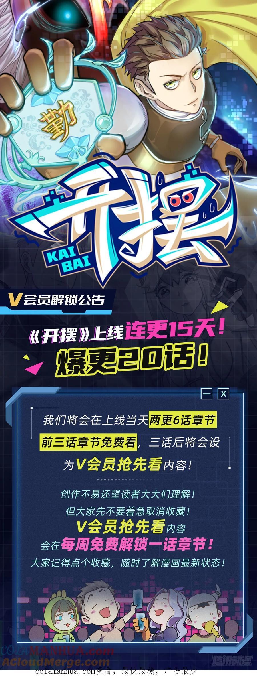 810 大宗师摧城！54