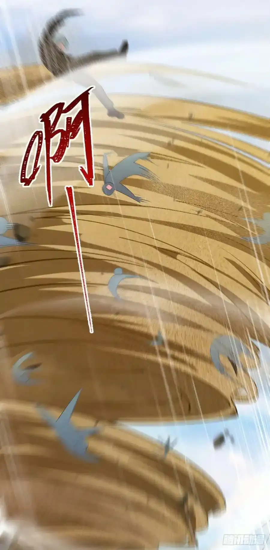 475 杀出去！20