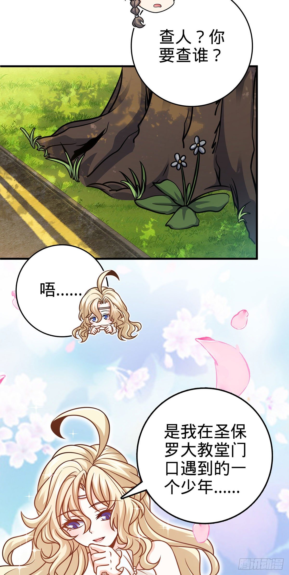 382 傀儡师之主8