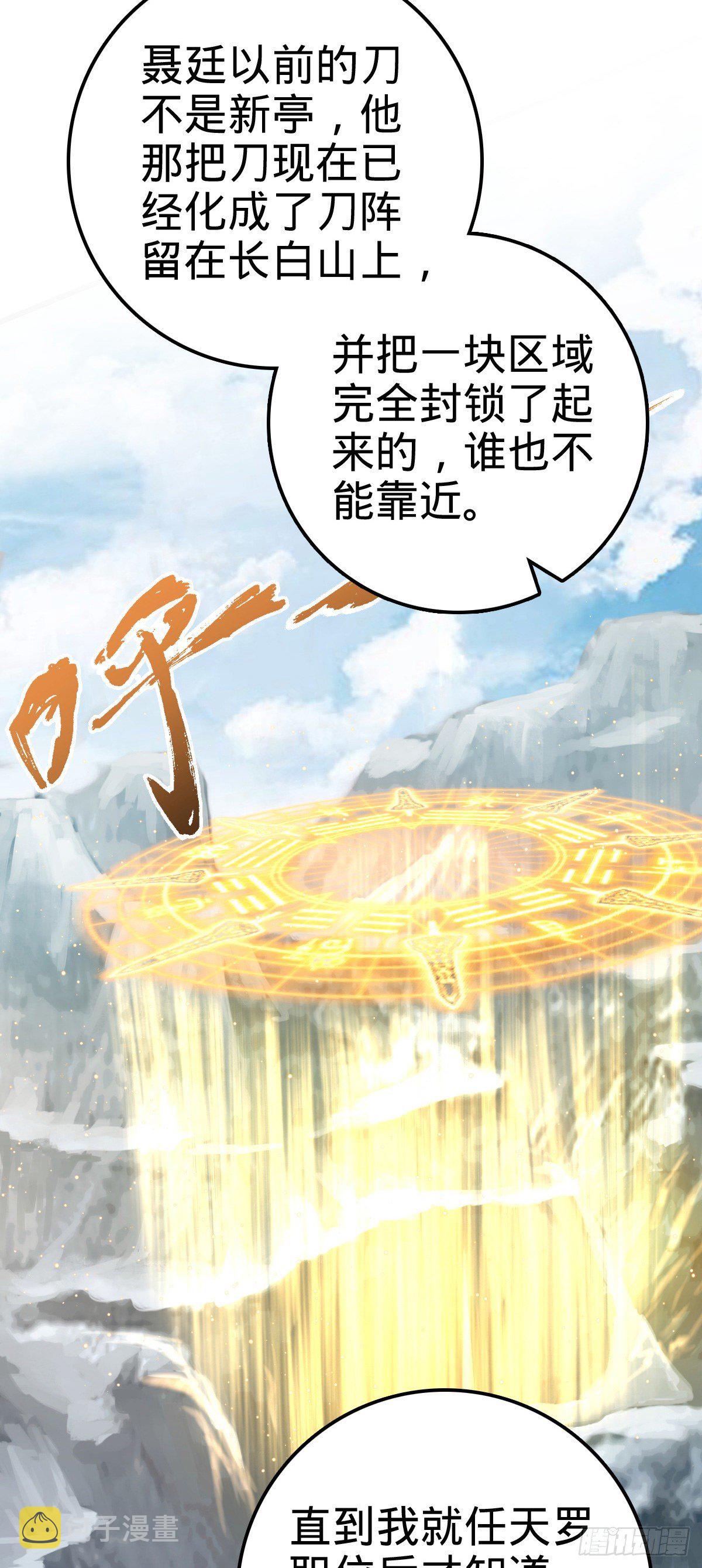 390 新的物种秩序24