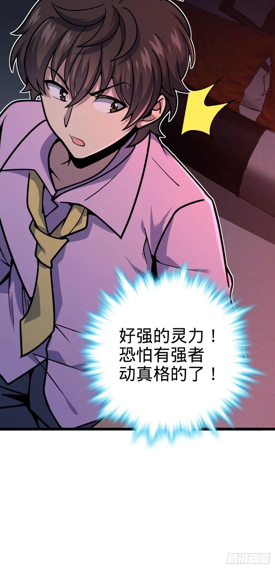 328 全乱了！49
