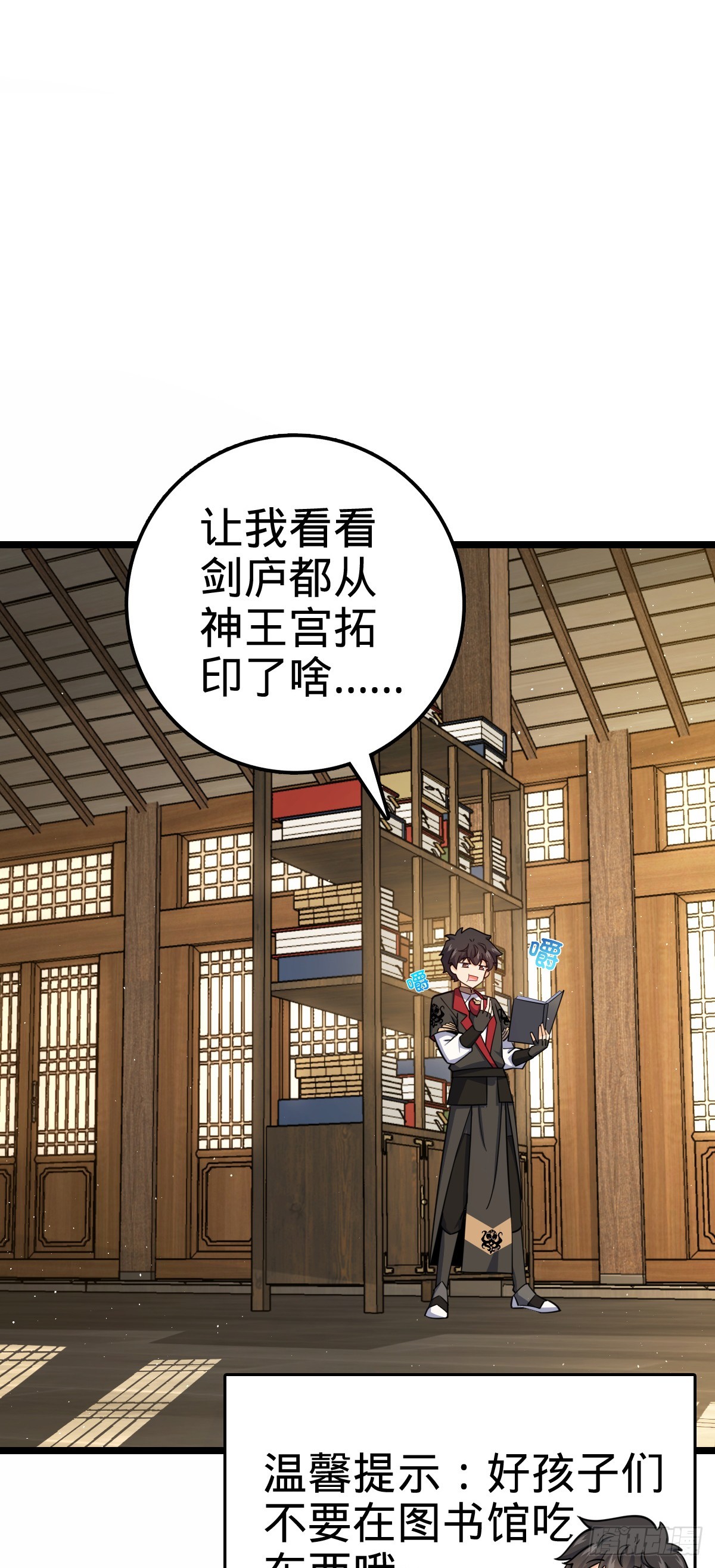 623 剑庐也有王诗？！56