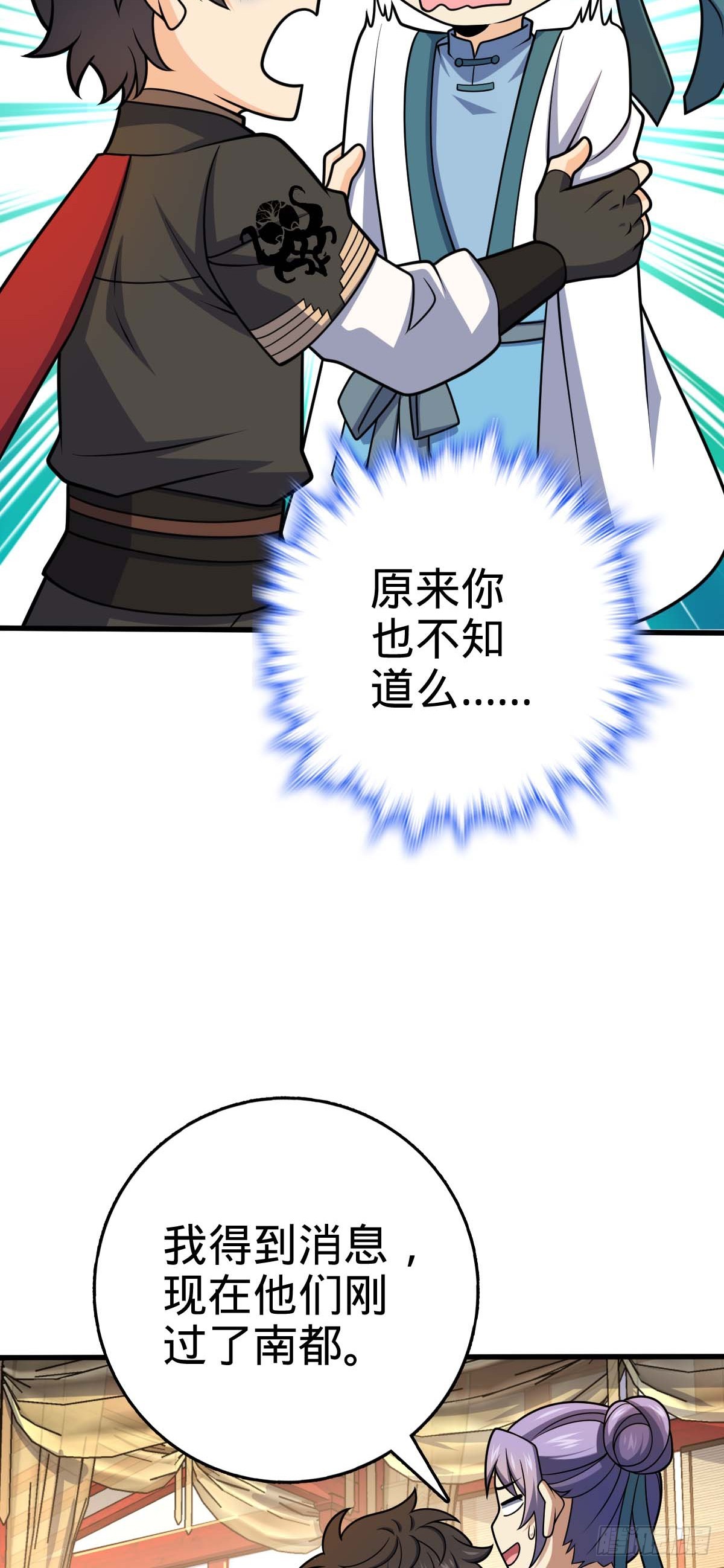 633 东方天帝御扶摇18