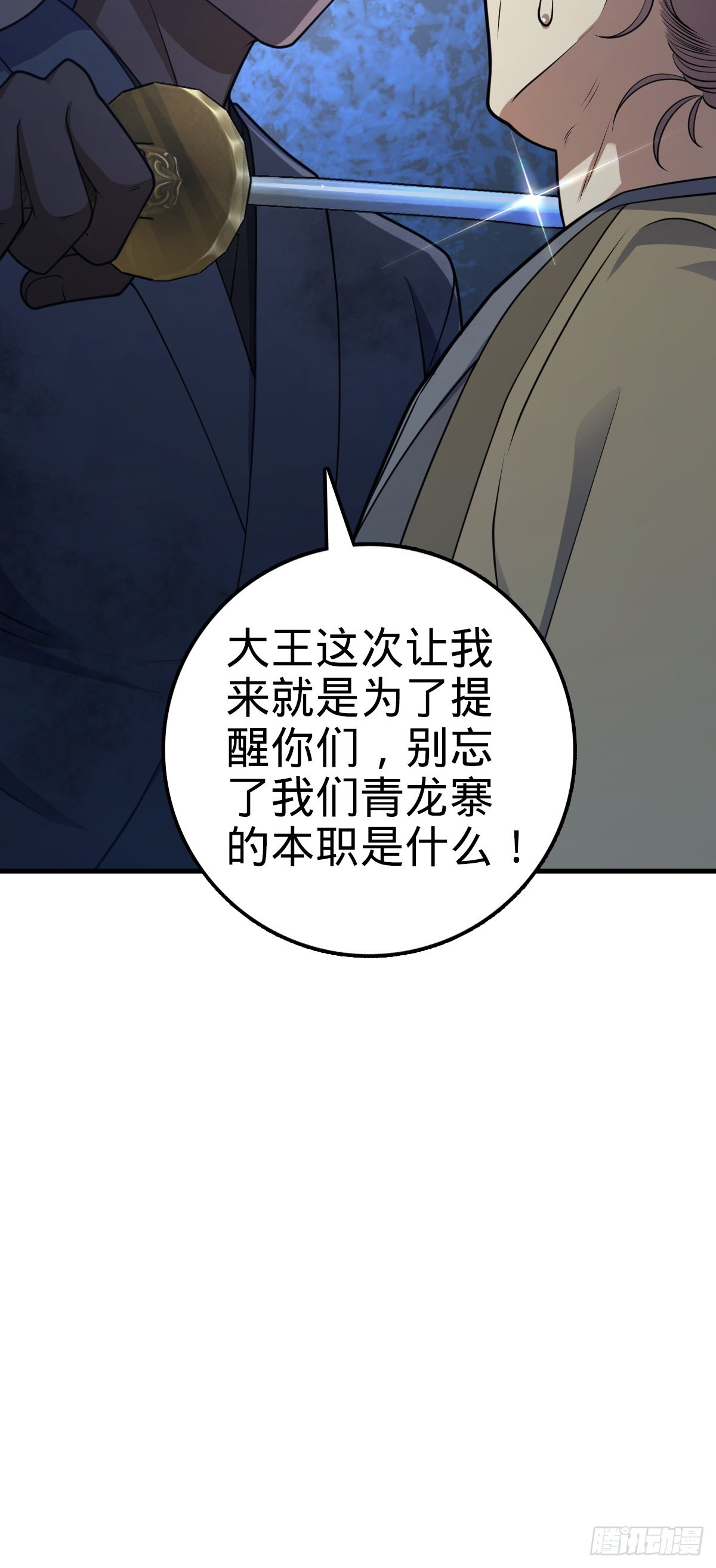 530 行商龙雀9