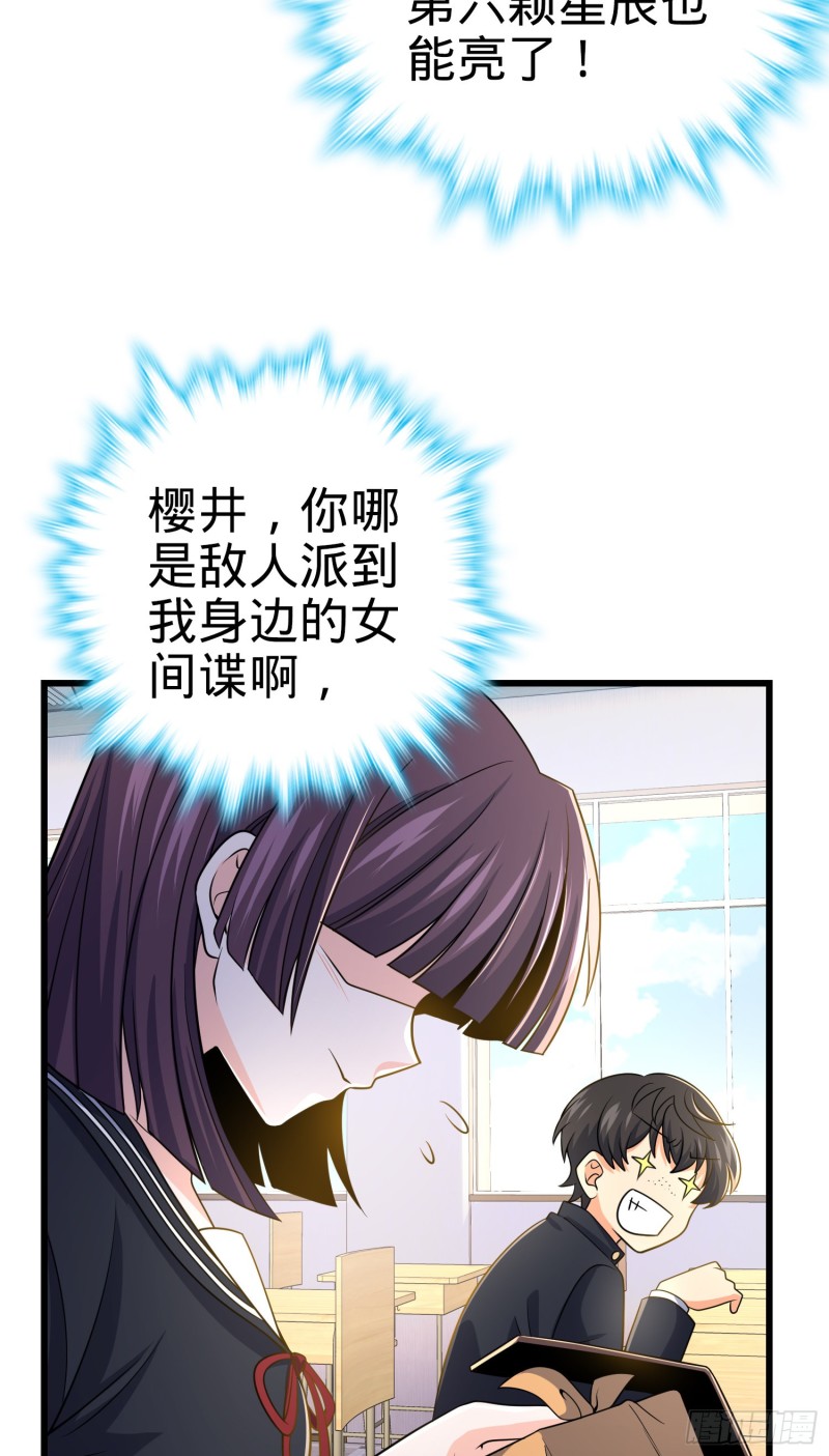 222 转校生樱井同学42
