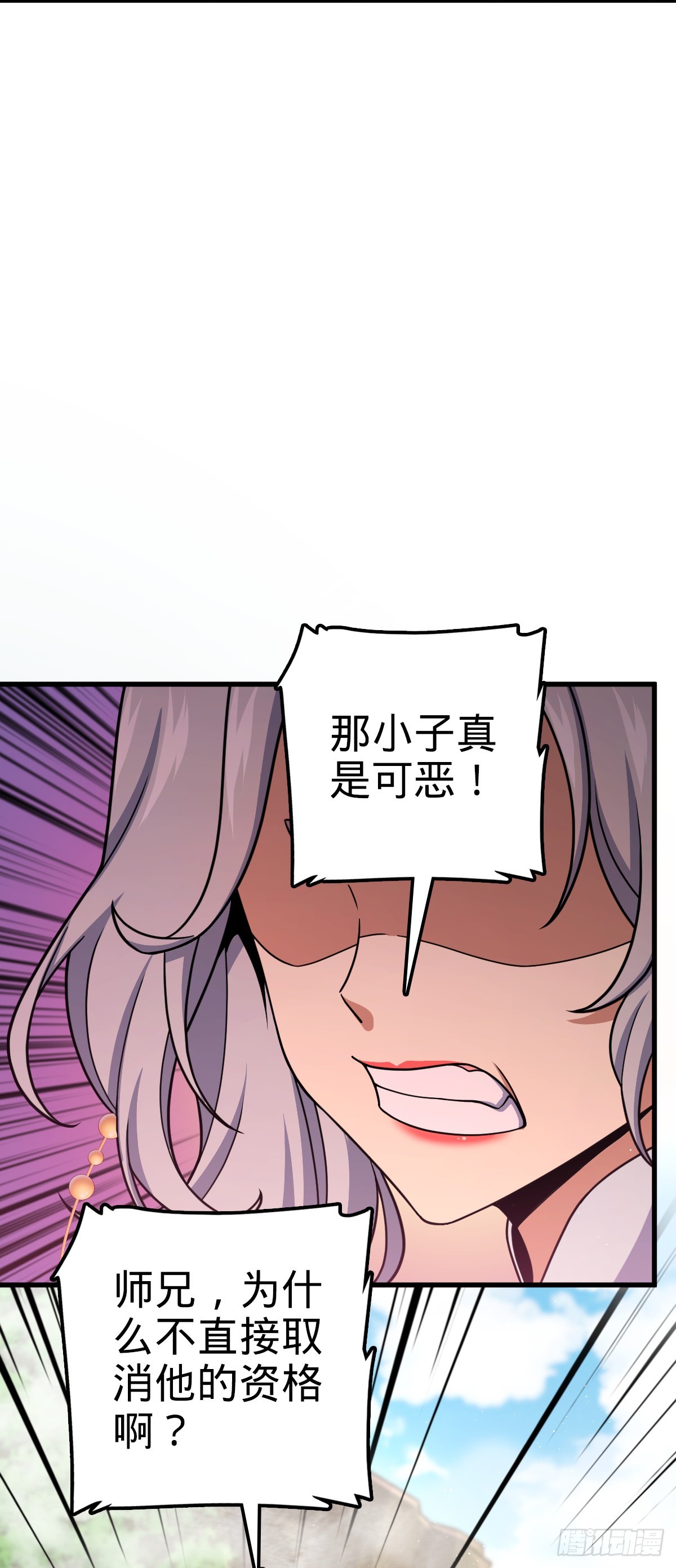 618 剑庐大师兄36