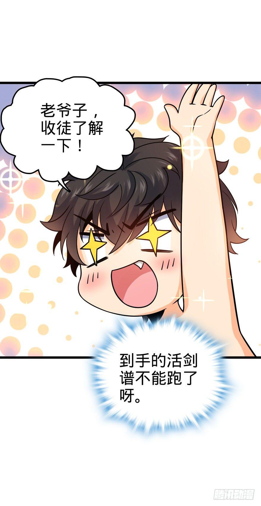 18 收徒了解一下~69