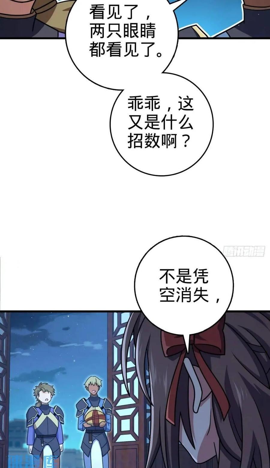 840 主场之势49
