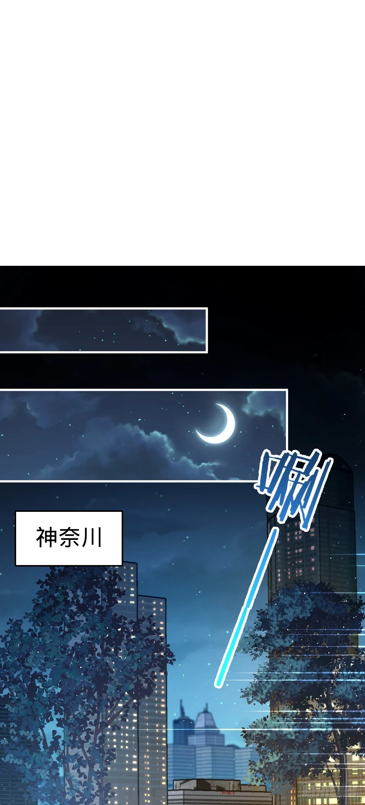 672 我吕树，从不接受威胁25