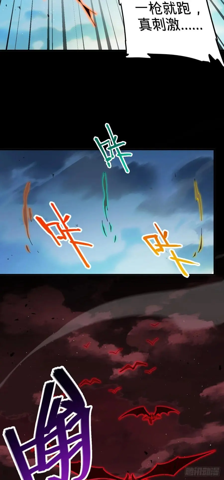 874 荡妖！47