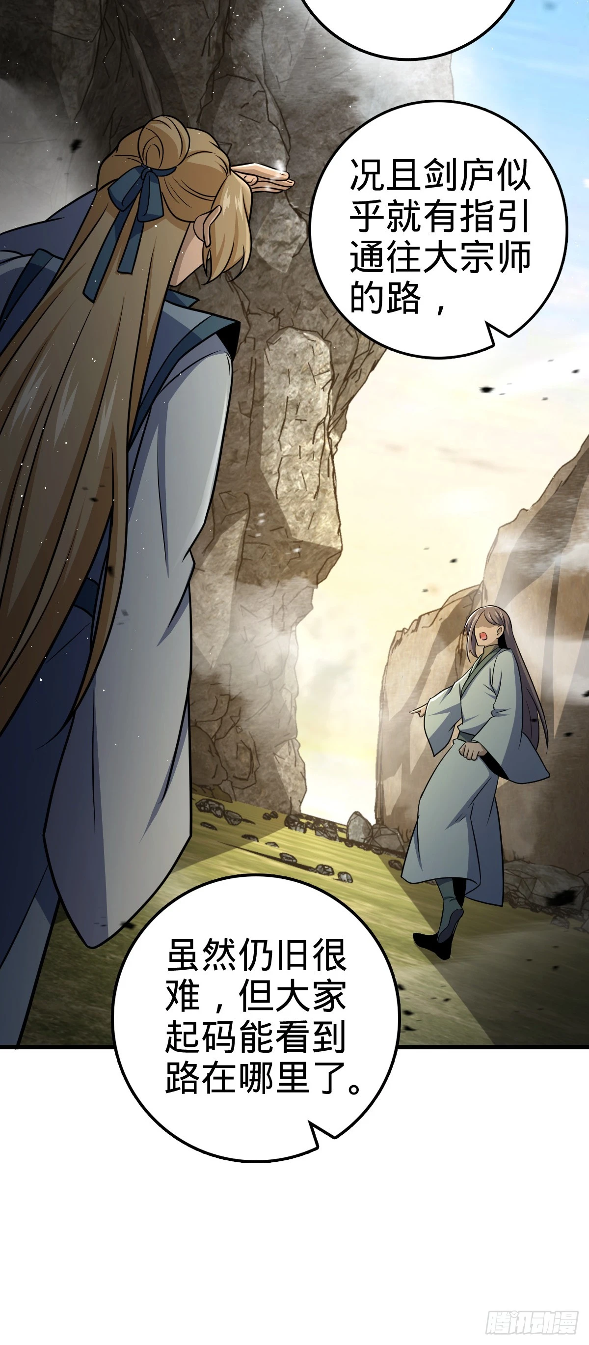 611 天下风景，只要三分46